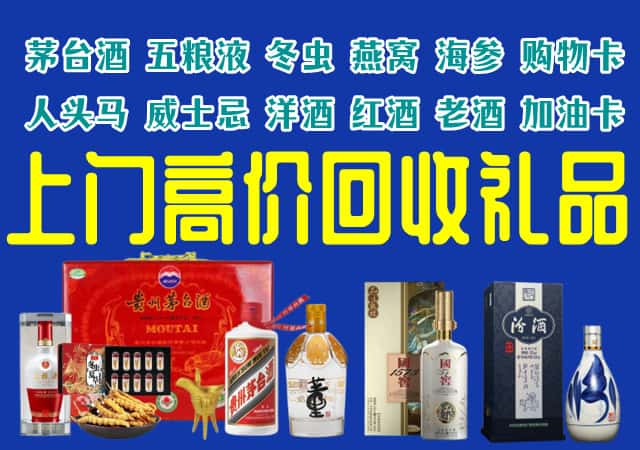 武功县回收烟酒
