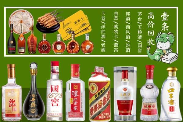武功县回收名酒哪家好