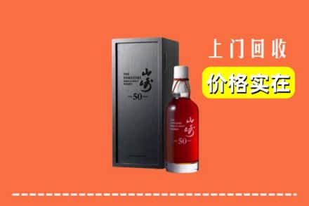 诚信求购:武功县高价回收山崎