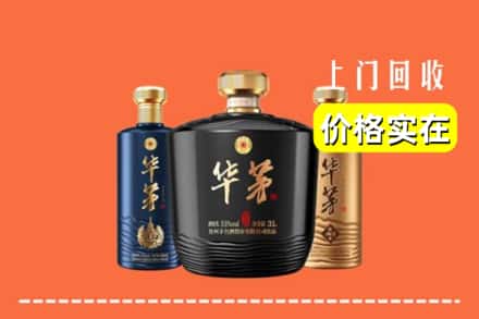 诚信求购:武功县高价回收华茅酒
