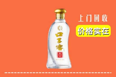 诚信求购:武功县高价回收口子窖
