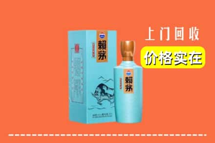 诚信求购:武功县高价回收赖茅