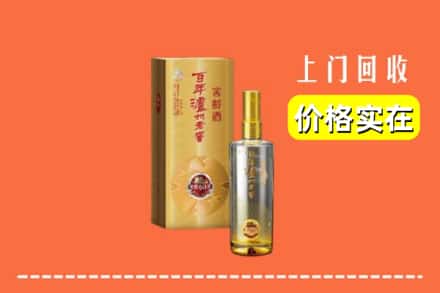 诚信求购:武功县高价回收泸州老窖