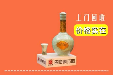 诚信求购:武功县高价回收四特酒