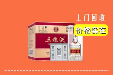 诚信求购:武功县高价回收五粮液
