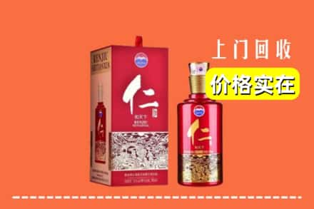 诚信求购:武功县高价回收仁酒