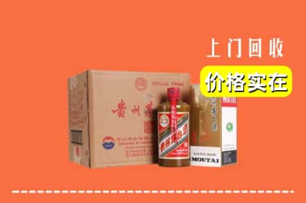 诚信求购:武功县高价回收精品茅台酒