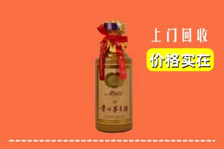 武功县回收30年茅台酒