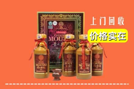 武功县回收50年茅台酒