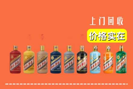 武功县回收生肖茅台酒