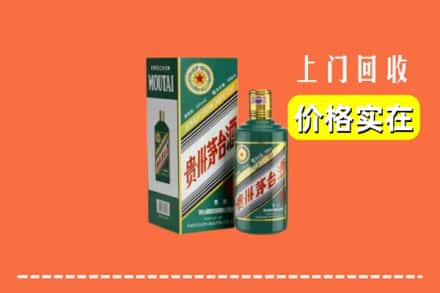 武功县回收纪念茅台酒