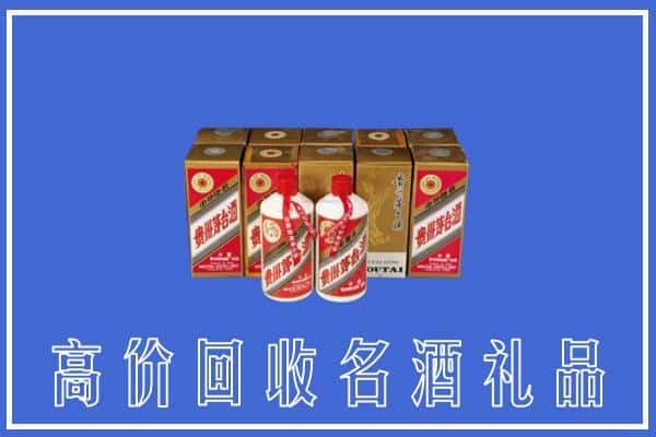 诚信求购:武功县高价回收茅台酒多少钱